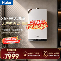 海尔 燃气壁挂炉 超一级能效静音恒温三变频天燃气热水器采暖炉锅炉地暖暖气片热水两用