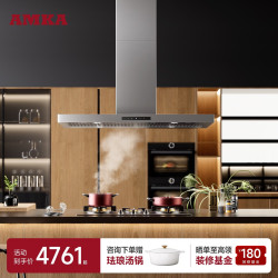 AMKA 中岛式油烟机顶吸家用1.2米悬挂式吸油机岛台开放式厨房别墅吧台欧式吊挂式吧台抽排烟机 1.2米宽
