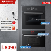 德普 凯信（Depelec）F1+ZT550嵌入式电蒸箱烤箱家用大容量组合套装 F1+ZT550黑色组合