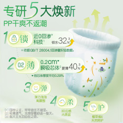大王 自在之息拉拉裤 L码 3片装 婴儿纸尿裤