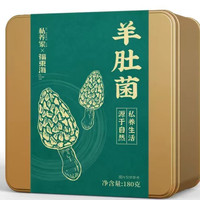 福東海 福东海3-5cm羊肚菌180g礼盒装