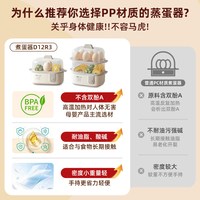 小熊 多功能 煮蛋器
