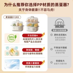 小熊 多功能 煮蛋器