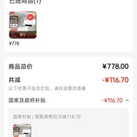 订单截图缩略图