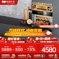 德普 凯信（Depelec）德普V5微蒸烤一体机纳米陶瓷内胆一体机智能蒸烤箱WZK42-V5T