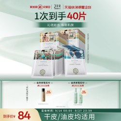 三生花 玻尿酸烟酰胺保湿面膜50片 娇颜悦嫩补水面膜晒后舒缓官方正品