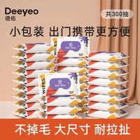 德佑 加厚湿巾婴儿手口屁专用湿纸巾小包独立新生儿宝宝湿巾纸便携