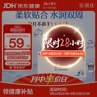 强生 ACUVUE 安视优 润眸系列 双周抛透明隐形眼镜 6片 650度
