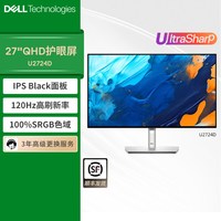 戴尔 UltraSharp U2724D 27英寸 IPS 显示器（2560×1440、120Hz、100%sRGB、Type-C 15W）