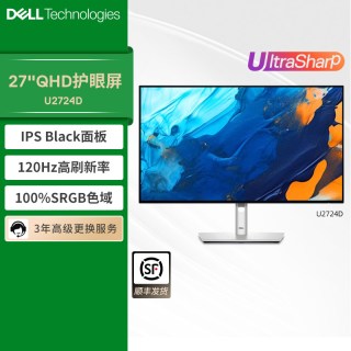 戴尔 UltraSharp U2724D 27英寸 IPS 显示器（2560×1440、120Hz、100%sRGB、Type-C 15W）