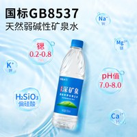 洞庭山 弱碱性天然矿泉水550ml24瓶小瓶水饮用水非纯净水长寿之乡