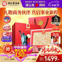 同仁堂 美国西洋参 200克 礼盒