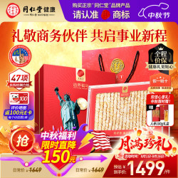 同仁堂 美国西洋参 200克 礼盒