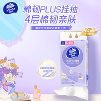 维达 棉韧Plus系列 悬挂式抽纸 4层