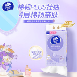 维达 棉韧Plus系列 悬挂式抽纸 4层
