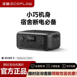 ECOFLOW 正浩ECOFLOW睿3小体积大容量户外移动电源停电宿舍露营自驾必备