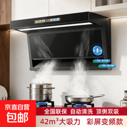持家好太太 油烟机顶侧双吸抽油烟机家用厨房吸油烟机大吸力