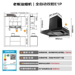 老板 &西屋E1P30风量大吸力油烟机5.2kw定时三眼灶X8S搭配老板G1PMAX150升以上大容量洗碗机套装