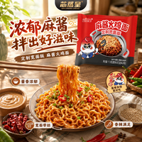 芯蒸呈 麻酱火鸡面宽面泡面先生方便面速食夜宵宿舍零食麻酱解辣双倍过瘾 麻酱超辣双拼12包
