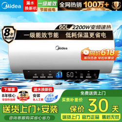 美的 电热水器40升/50升/60升/80升一级能效2200W速热出水断电金刚无缝胆