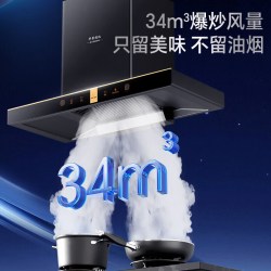 好太太同款顶侧双吸油烟机一级能效变频家用大吸力
