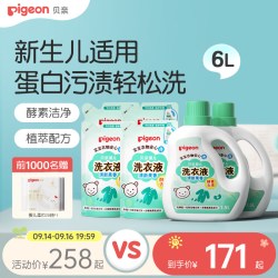 贝亲 婴儿洗衣液