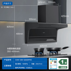 Leader 海尔智家出品 抽油烟机顶侧双吸