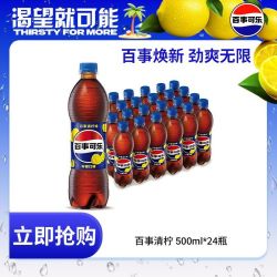 百事 可乐柠檬清柠味碳酸饮料500ml*24瓶汽水饮品经典整箱装批发