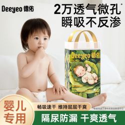 德佑 一次性婴儿隔尿垫宝宝专用大床不可水洗透气隔尿垫