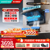 华帝 官方抽油烟机燃气灶具套装特价烟灶套装：K9+123D(309D同款定时)天然气