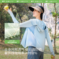 蕉下 防晒衣女士透气夏季薄款长袖防紫外线防晒服 雾语蓝 M