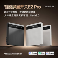 领普 已接入米家APP语音控制 智能开关  典雅白