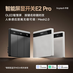 领普 已接入米家APP语音控制 智能开关  典雅白