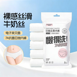 FOURDATRY 一次性内裤女月子产妇无菌独立包装旅行便携免洗日抛裤女款