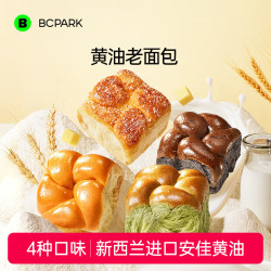 碧翠园 手撕黄油风味老面包 全口味8包共800g