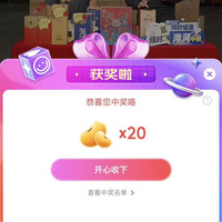 京东直播洋河京东自营抽20豆