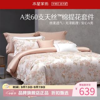 水星家纺 A类60支兰精天丝棉提花四件套莱赛尔+棉面料床单被套枕罩套件 粉蕊栖绿四件套1.8米床