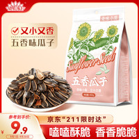 毛嗑 ChaCheer/洽洽 五香味 瓜子  袋装 400g 1袋