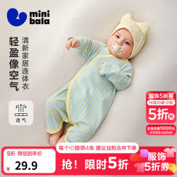 迷你巴拉 minibala）婴儿衣服柔软亲肤莫代尔凉感透气宝宝居家连体衣夏季 蓝黄色调00483 80cm