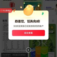 京东圈子控烟圈发帖实测30京豆+签到3京豆