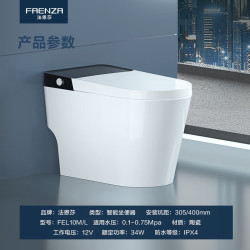 法恩莎 轻智能马桶一体机无水压限制恒温座圈离座感应冲水FEL10 305坑距