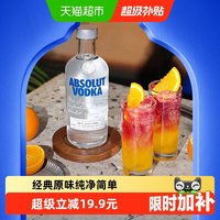 绝对伏特加 伏特加 原味 40%vol