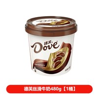 德芙 丝滑牛奶巧克力480g桶装情人节礼物糖果婚庆喜糖生日休闲零食