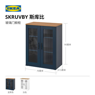 宜家 SKRUVBY斯库比 玻璃门 白色 落地收纳柜