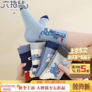 六指鼠 儿童中高筒运动袜5双 均码