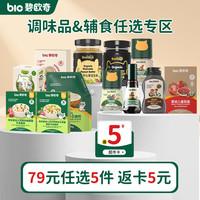 碧欧奇 辅食面条调味盐贝壳面婴标面粉有机酱油 1阶有机婴标粒粒面