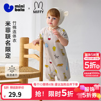迷你巴拉 minibala）婴儿连体衣夏季柔软亲肤竹棉抑菌凉透气宝宝居家爬服 咖黄色调00353 80cm
