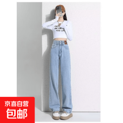 买一送一！高腰直筒牛仔裤到手仅需14元