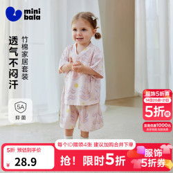 迷你巴拉 minibala）巴拉儿童家居套装柔软亲肤竹棉背心短裤宝宝睡衣2026夏款 白红色调00316 90