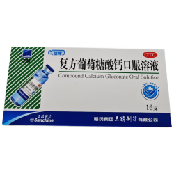 三精 哈药三精复方葡萄糖酸钙口服溶液10ml*16支*5